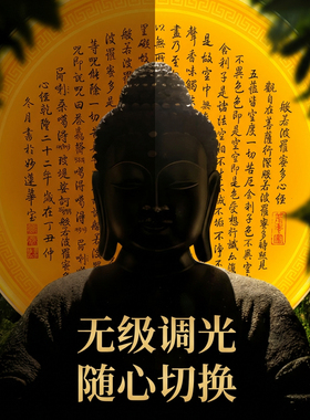 佛像背景圆形背光灯神台佛龛灯