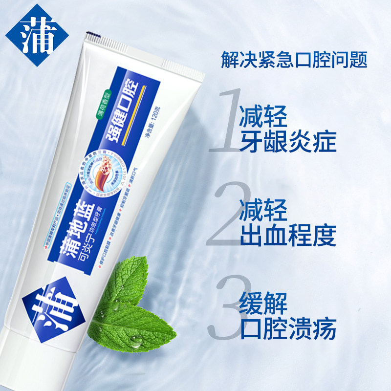 蒲地蓝可炎宁120g牙龈出血牙垢牙膏 蒲地蓝牙膏