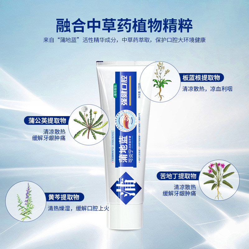 蒲地蓝可炎宁120g牙龈出血牙垢牙膏 蒲地蓝牙膏