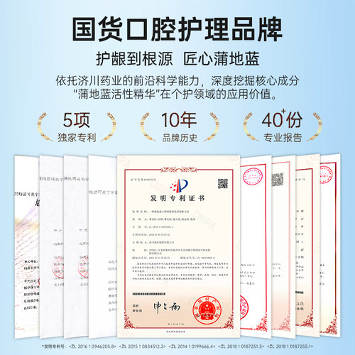蒲地蓝成人特护牙膏60g清洁牙齿减轻牙龈问题正品牙膏官方旗舰店 - 图3