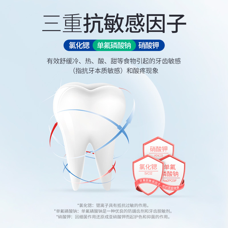 蒲地蓝温和抗敏缓解牙本质敏感牙膏 蒲地蓝牙膏