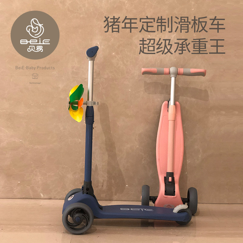 贝易滑板车男女孩单脚滑岁2踏板车 beie贝易滑板车