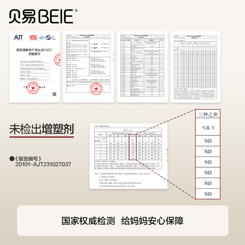  beie贝易摇铃