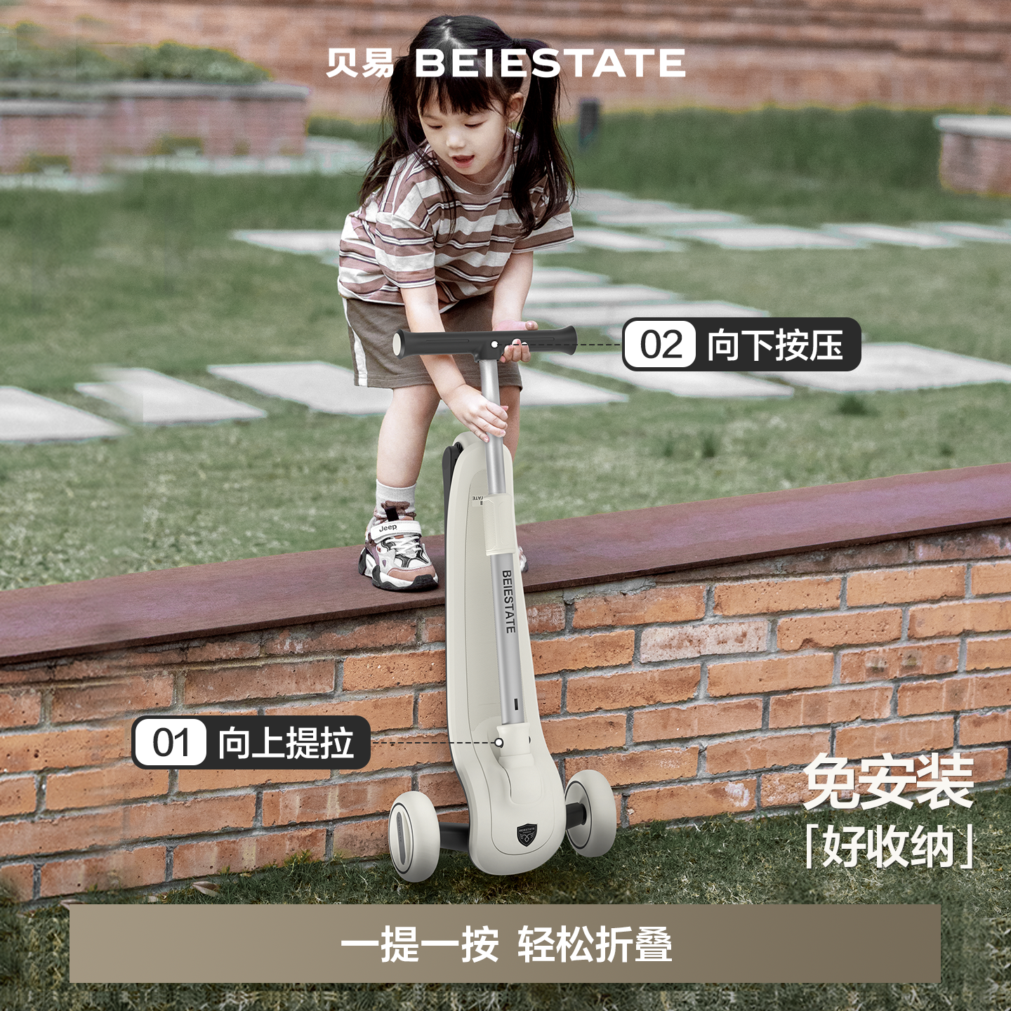 贝易儿童单板滑板车6到12岁大童可折叠户外出行发光踏板代步滑车,淘宝优惠券,粉丝福利购,淘宝优惠卷