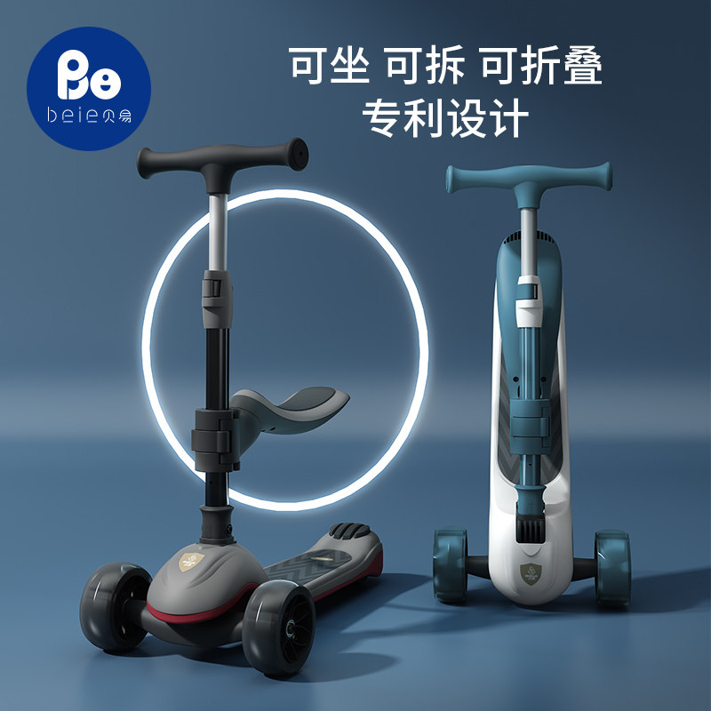 贝易男童公主款可坐1-2-3岁滑板车 beie贝易滑板车
