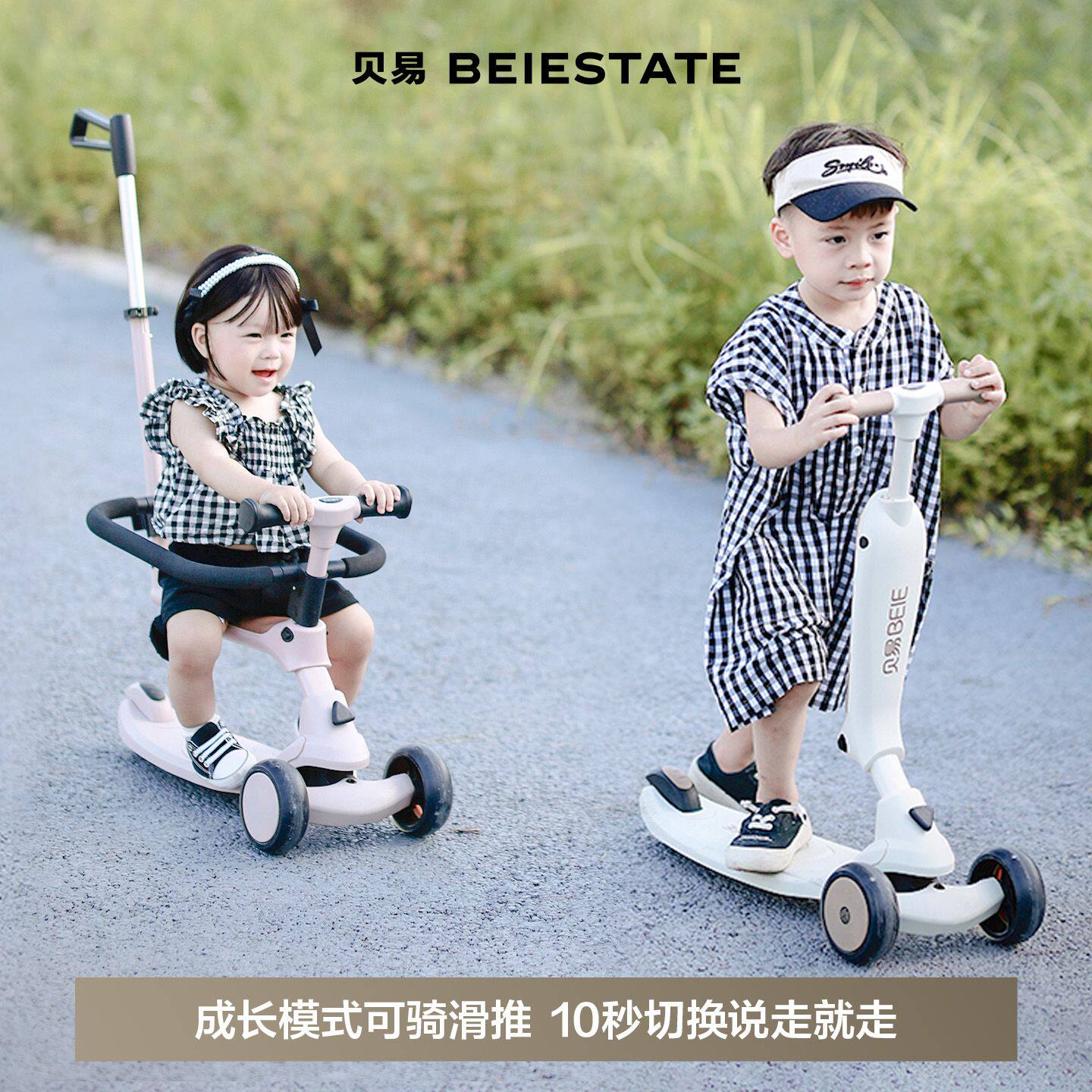 贝易极客四合一儿童滑板车1一3岁6岁宝宝溜溜车围栏可坐婴儿滑车