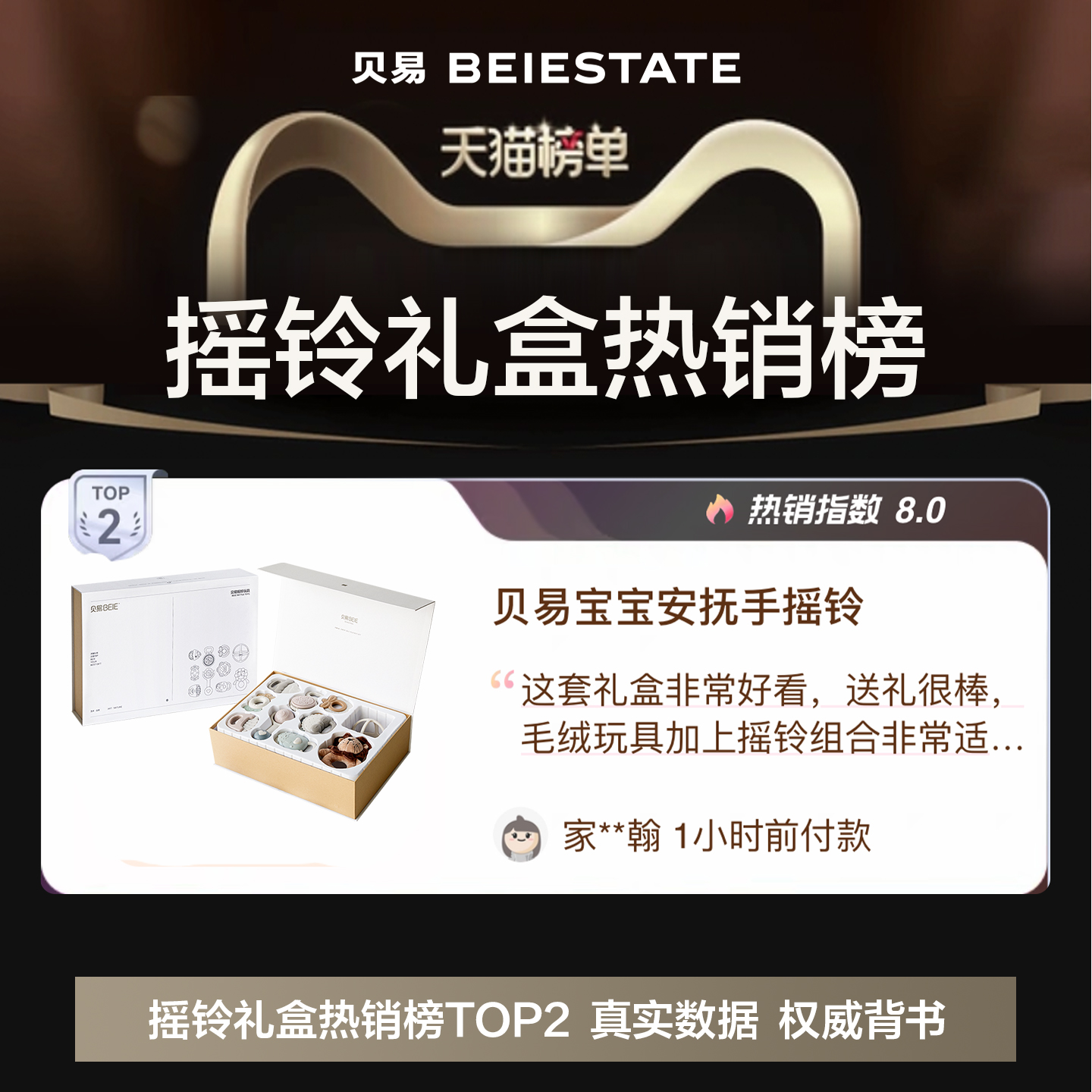 贝易满月摇铃礼盒新生婴儿见面礼物玩具宝宝早教益智手抓球0-1岁