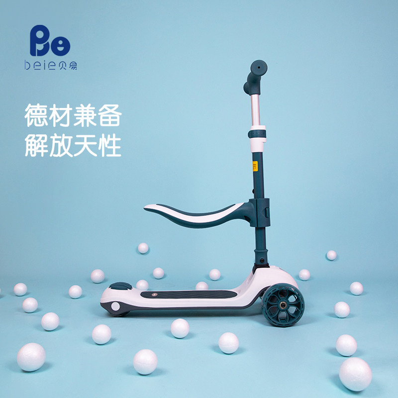 贝易男童公主款可坐1-2-3岁滑板车 beie贝易滑板车