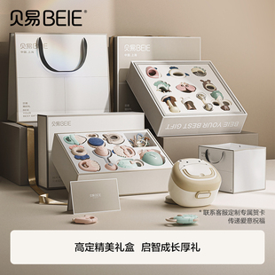 【旗舰店贝易】满月手摇铃礼盒见面礼物