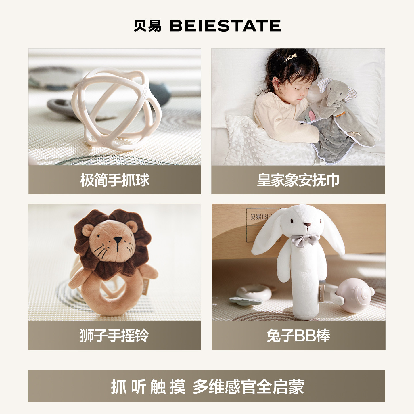 贝易新生婴儿安抚摇铃礼盒手摇铃玩具高档宝宝周岁满月见面礼物