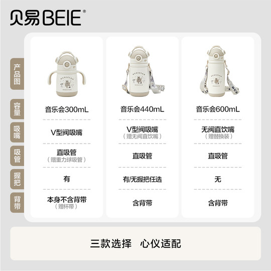 贝易儿童保温杯婴幼儿宝宝婴儿保温杯幼儿园学生饮水杯6个月以上