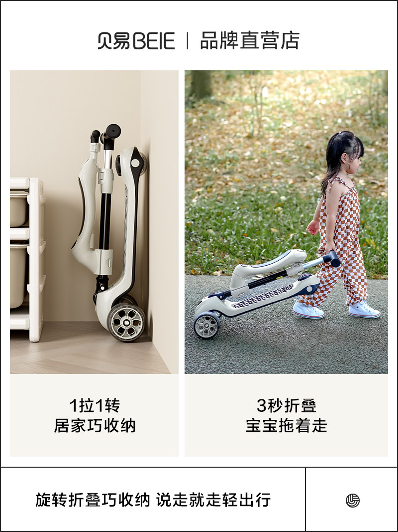 贝易1-3-6男女童12岁宝宝2滑板车 beie贝易滑板车