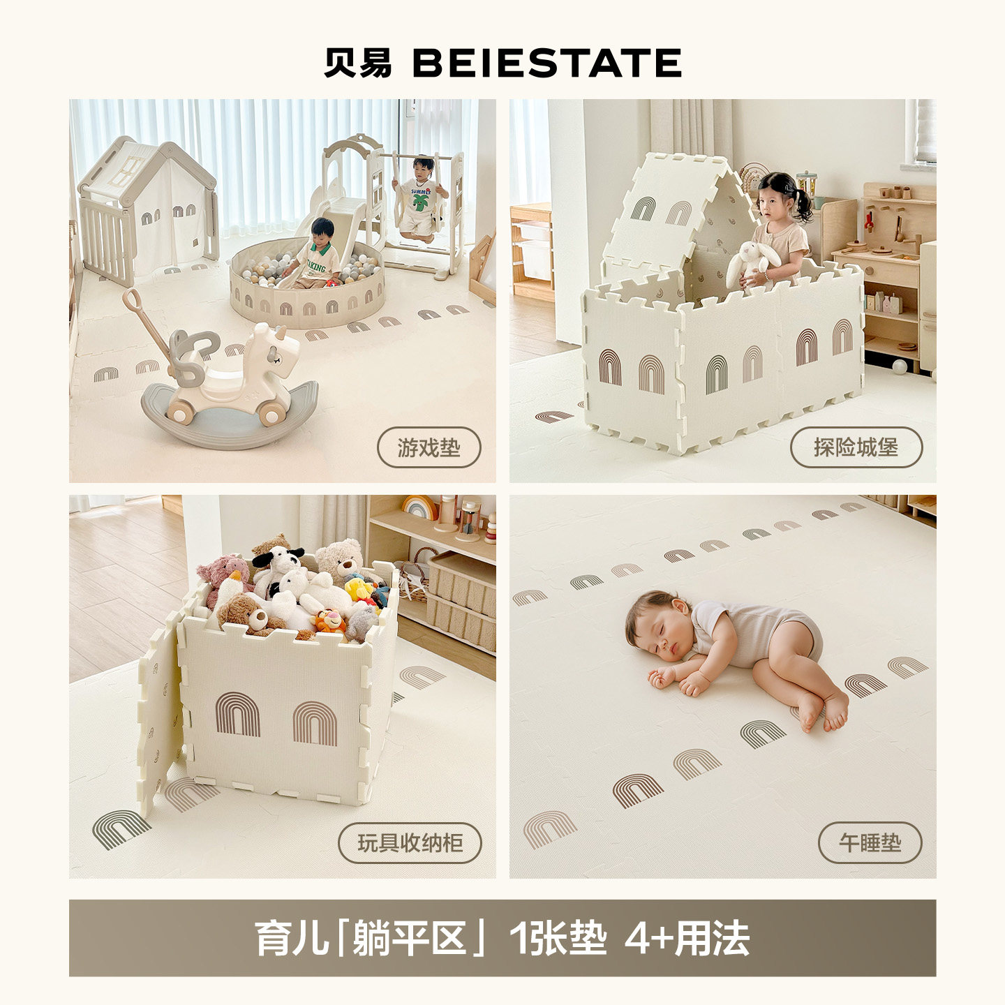 贝易宝宝拼接爬爬垫婴儿加厚家用xpe儿童爬行垫无毒无味客厅地垫,淘宝优惠券,粉丝福利购,淘宝优惠卷