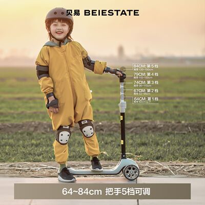 贝易儿童可折叠滑板车