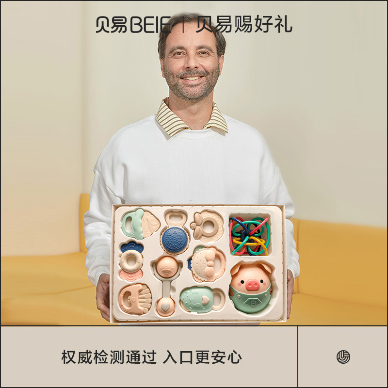 贝易礼物礼盒0-6月套装初生摇铃 beie贝易婴儿礼盒