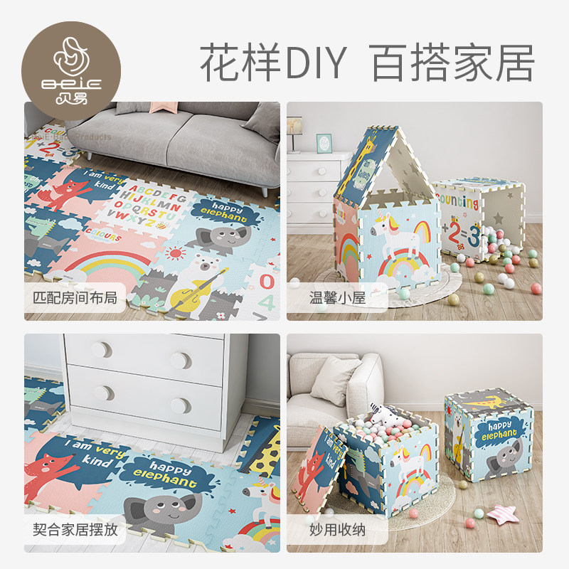 贝易爬行垫拼接环保无毒无味地垫 beie贝易爬行垫