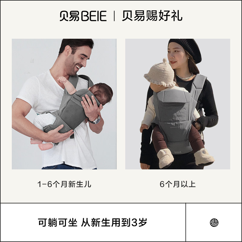 贝易轻便四季宝宝外出多功能背带 beie贝易抱婴腰带/腰凳