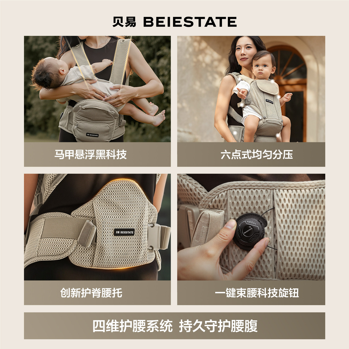 贝易腰凳婴儿背带二合一宝宝轻便款四季多功能可拆卸背娃抱娃神器