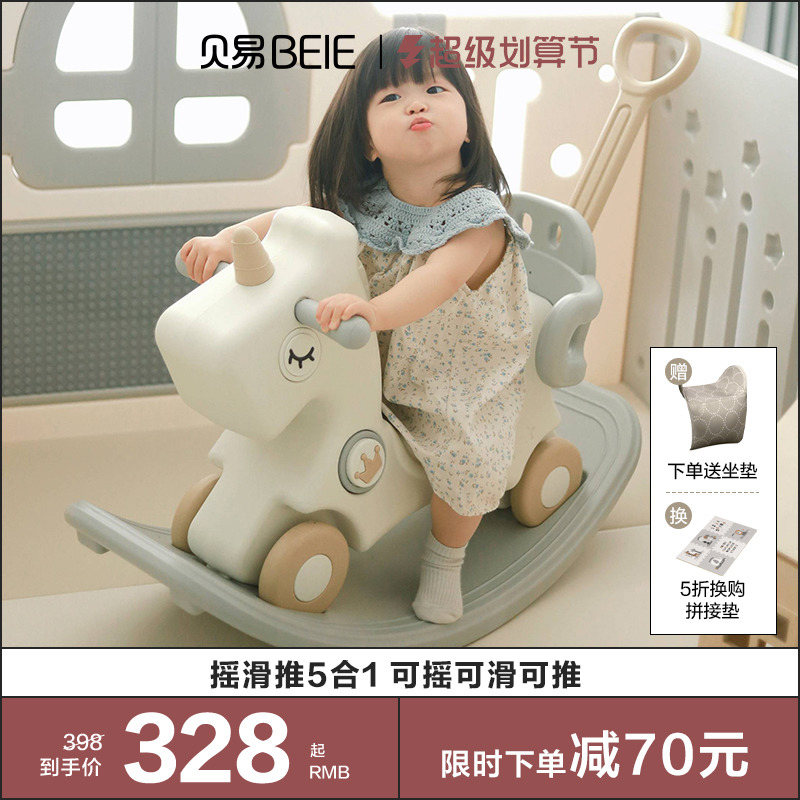 贝易摇摇马溜溜车二合一周岁礼物婴儿玩具摇摇车木马儿童摇马宝宝