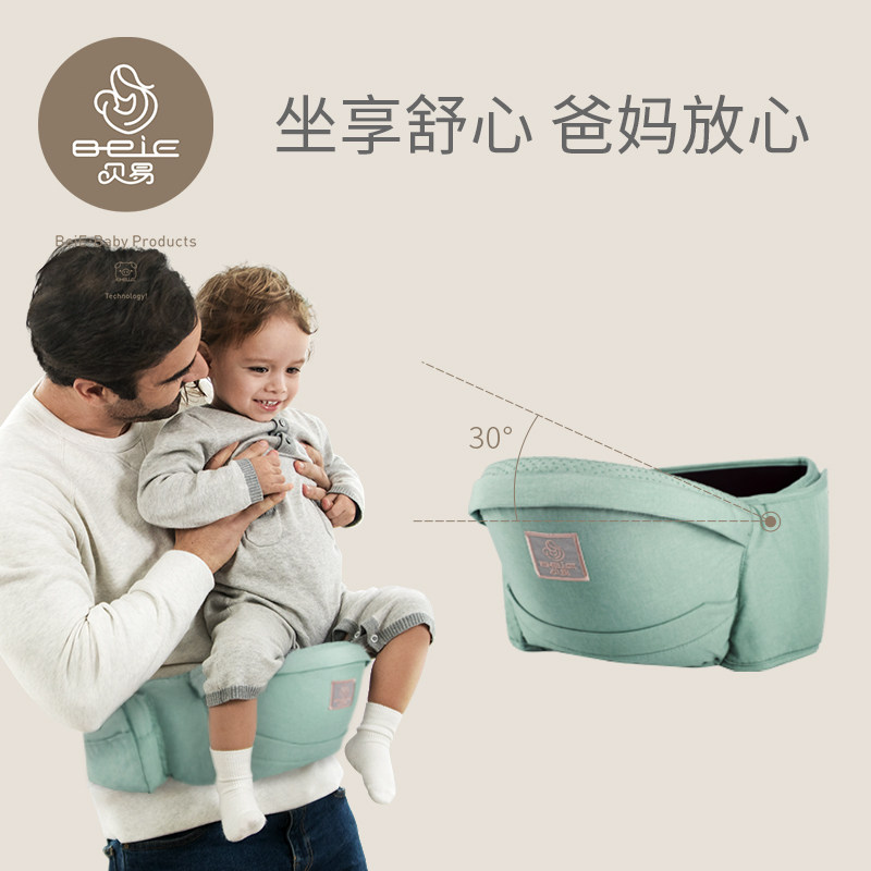 beie贝易多功能宝宝坐凳四季单背带 beie贝易抱婴腰带/腰凳