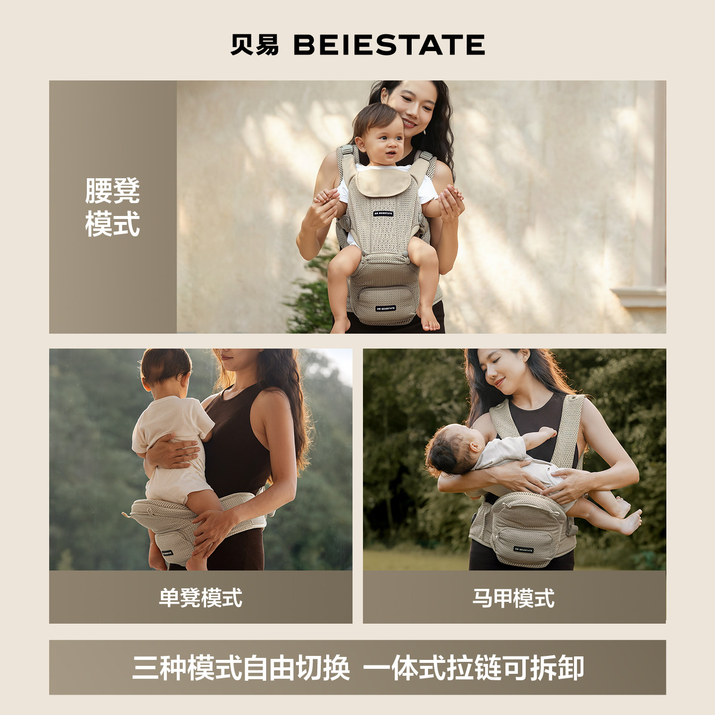 贝易腰凳婴儿背带二合一宝宝轻便款四季多功能可拆卸背娃抱娃神器