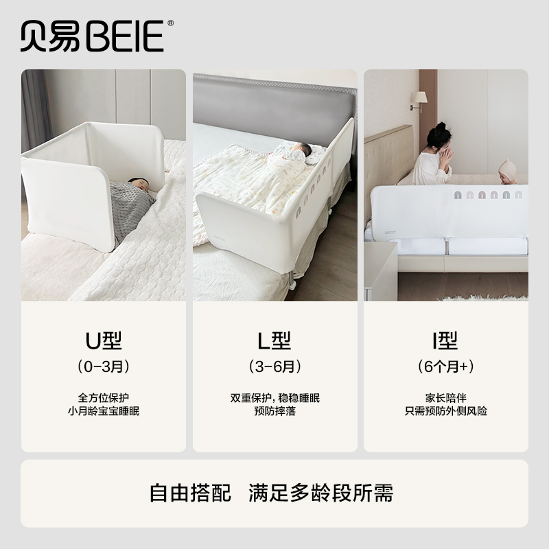 贝易蝴蝶床围栏多功能便携免安装床中床防摔单面婴儿宝宝挡板护栏