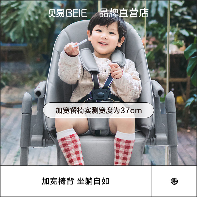  beie贝易餐椅