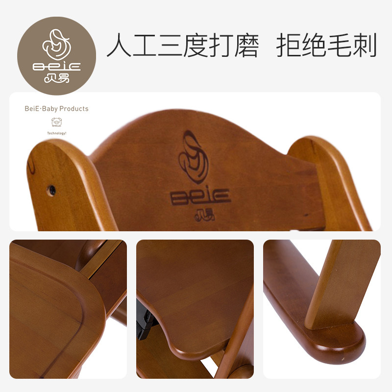 贝易宝宝实木餐椅家用可折叠桌椅 beie贝易餐椅
