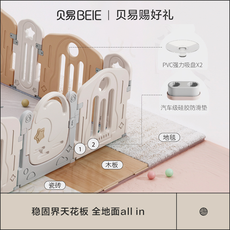 贝易宇航员宝宝游戏围栏
