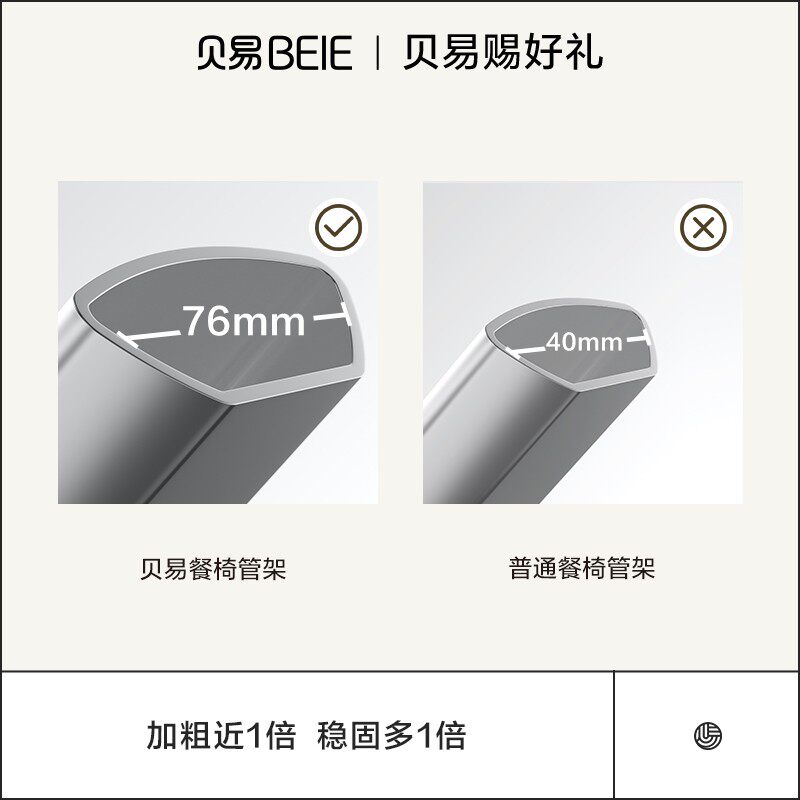  beie贝易餐椅