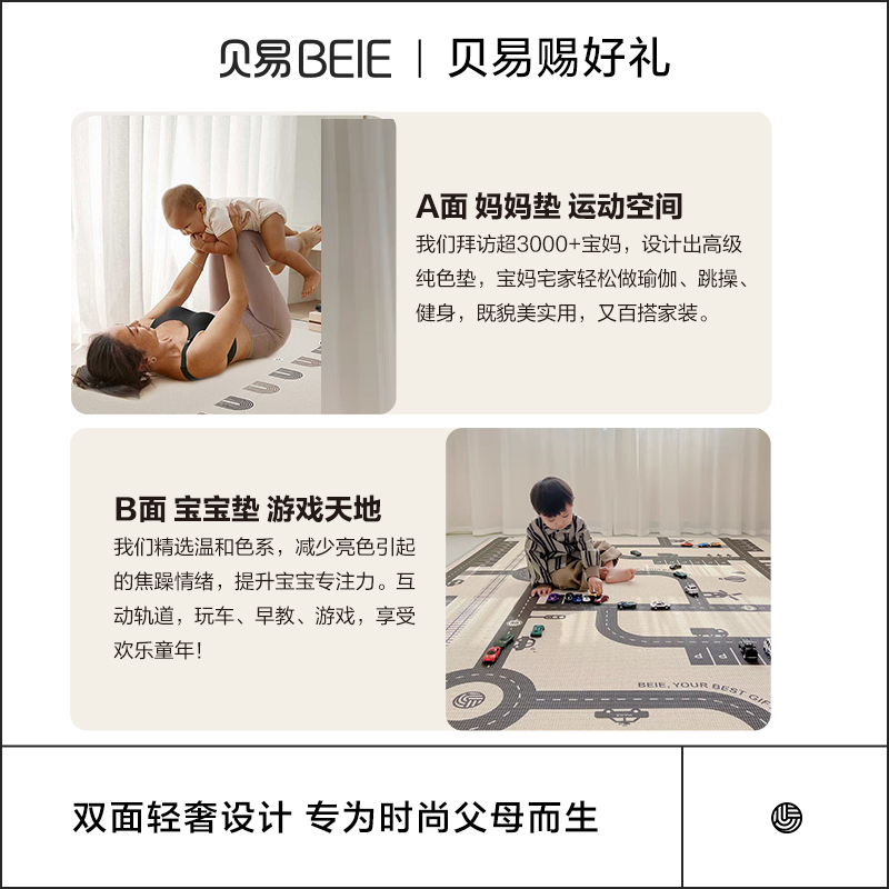 贝易宝宝加厚xpe爬行垫