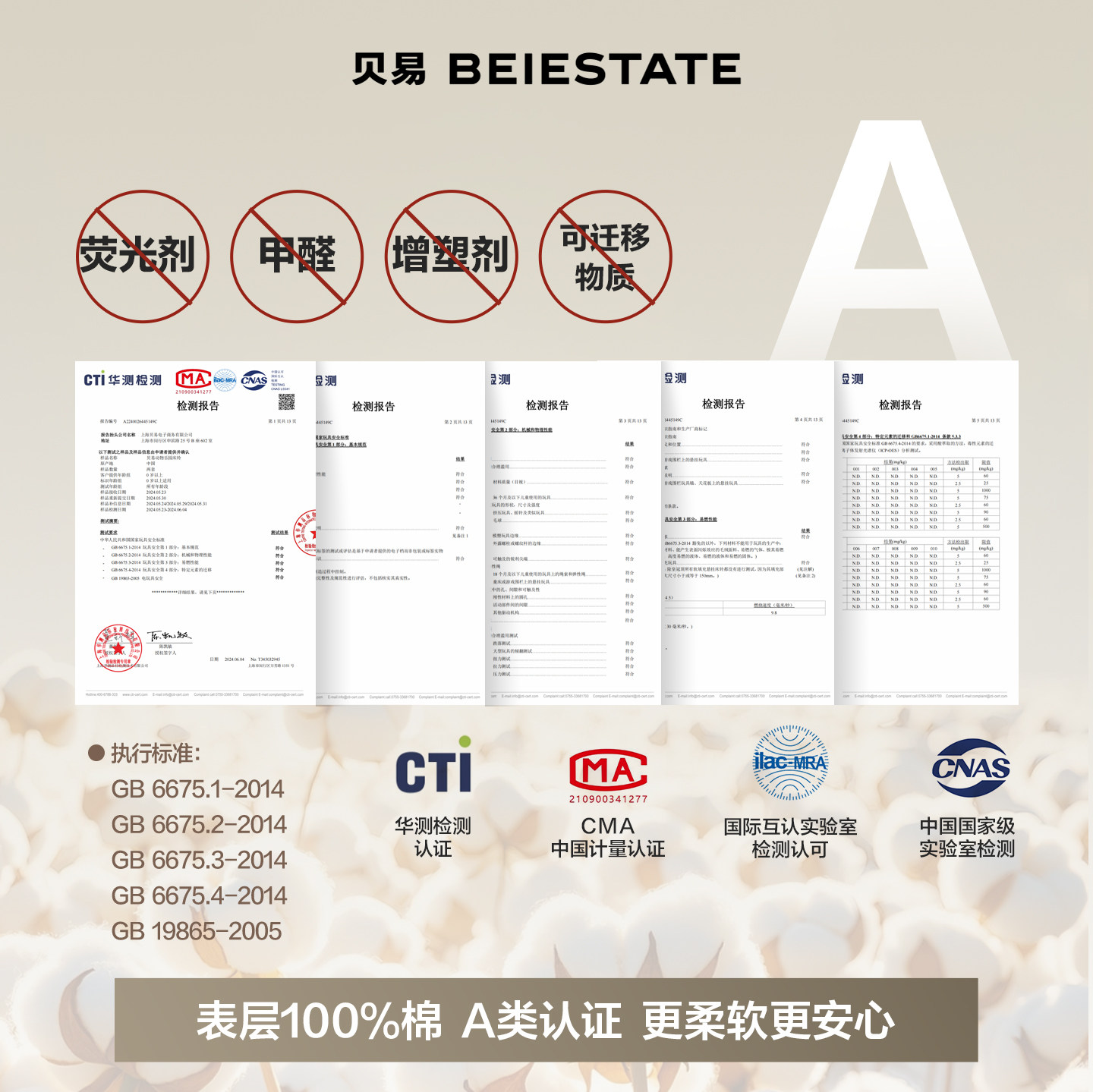 贝易床铃宝宝床头音乐旋转摇铃床上挂件新生婴儿玩具布艺悬挂式