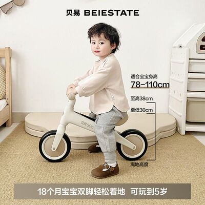 贝易mini平衡滑步车1.5-5岁宝宝学步儿童入门玩具礼物无脚踏