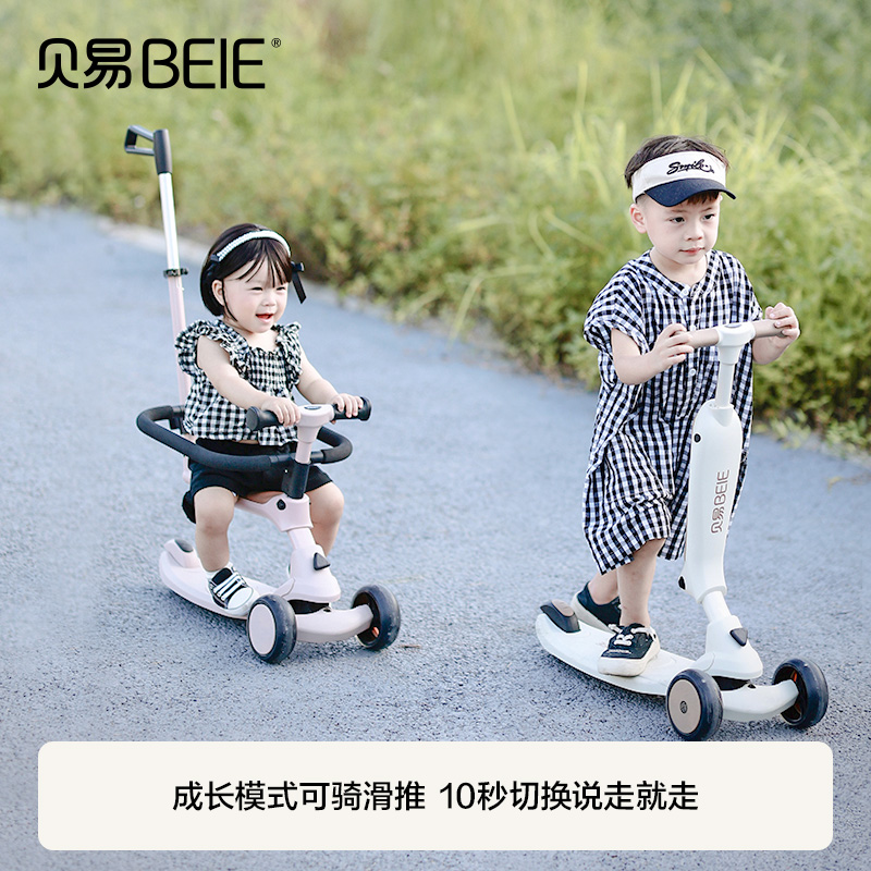 贝易极客四合一儿童滑板车1一3岁6岁宝宝溜溜车围栏可坐婴儿滑车