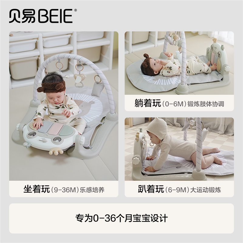 贝易婴儿健身架脚踏钢琴婴儿新生儿礼物0-3-6月宝宝早教益智玩具
