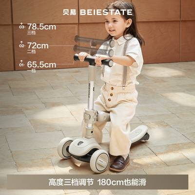 贝易美学家二合一可坐可骑滑板车