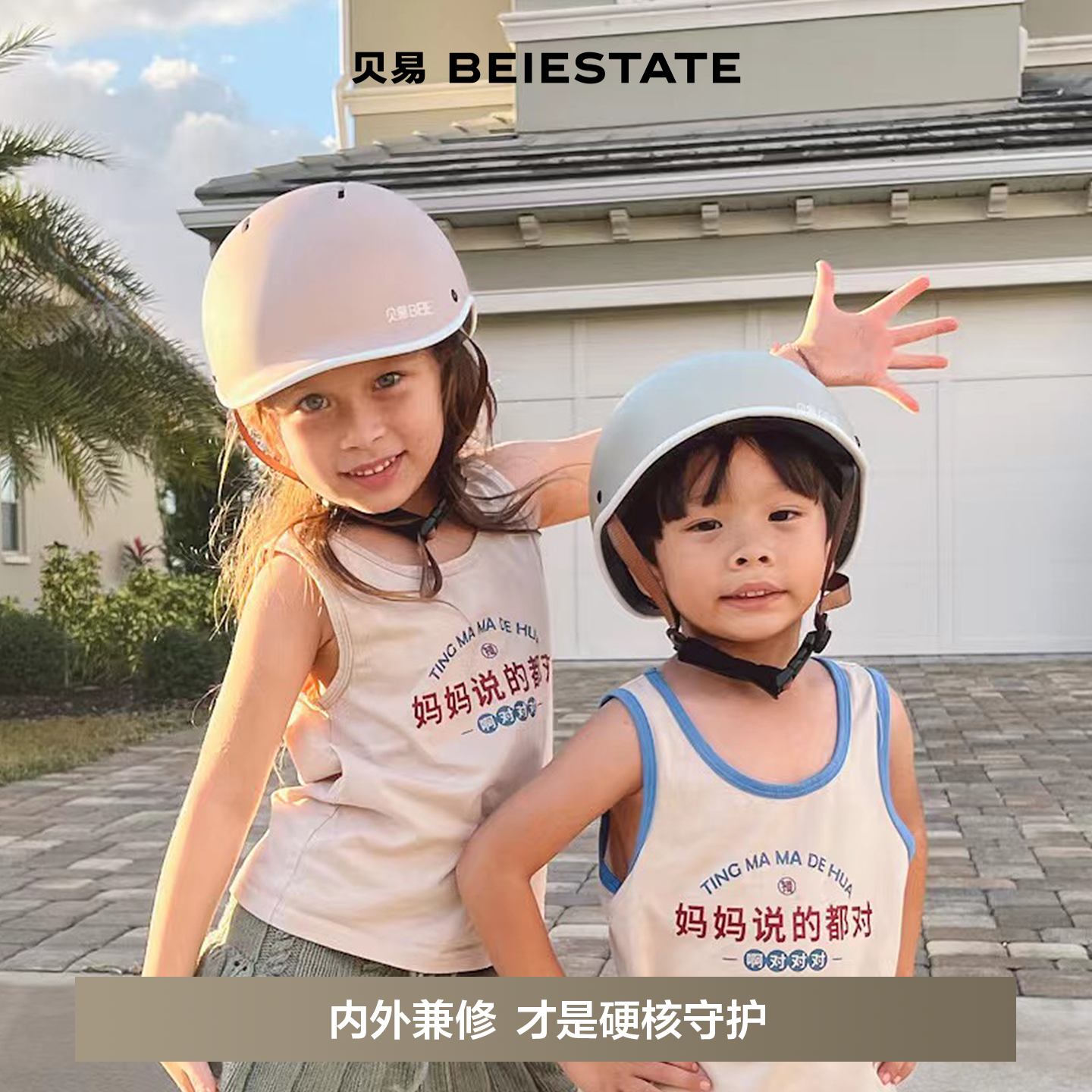 贝易儿童头盔平衡车护具男孩女孩滑板车轮滑防护宝宝安全盔,淘宝优惠券,粉丝福利购,淘宝优惠卷