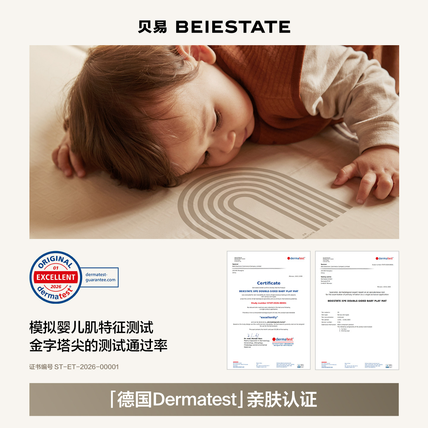 贝易PU覆膜蜂氧棉折叠爬爬垫婴儿加厚家用无甲醛地垫宝宝爬行垫