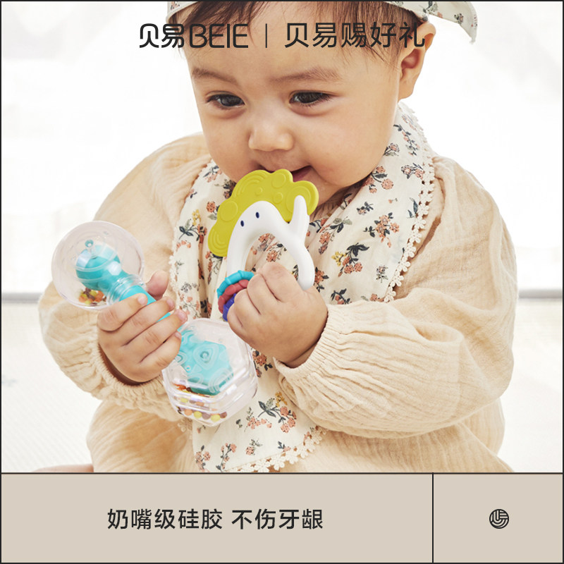 贝易礼物礼盒0-6月套装初生摇铃 beie贝易婴儿礼盒