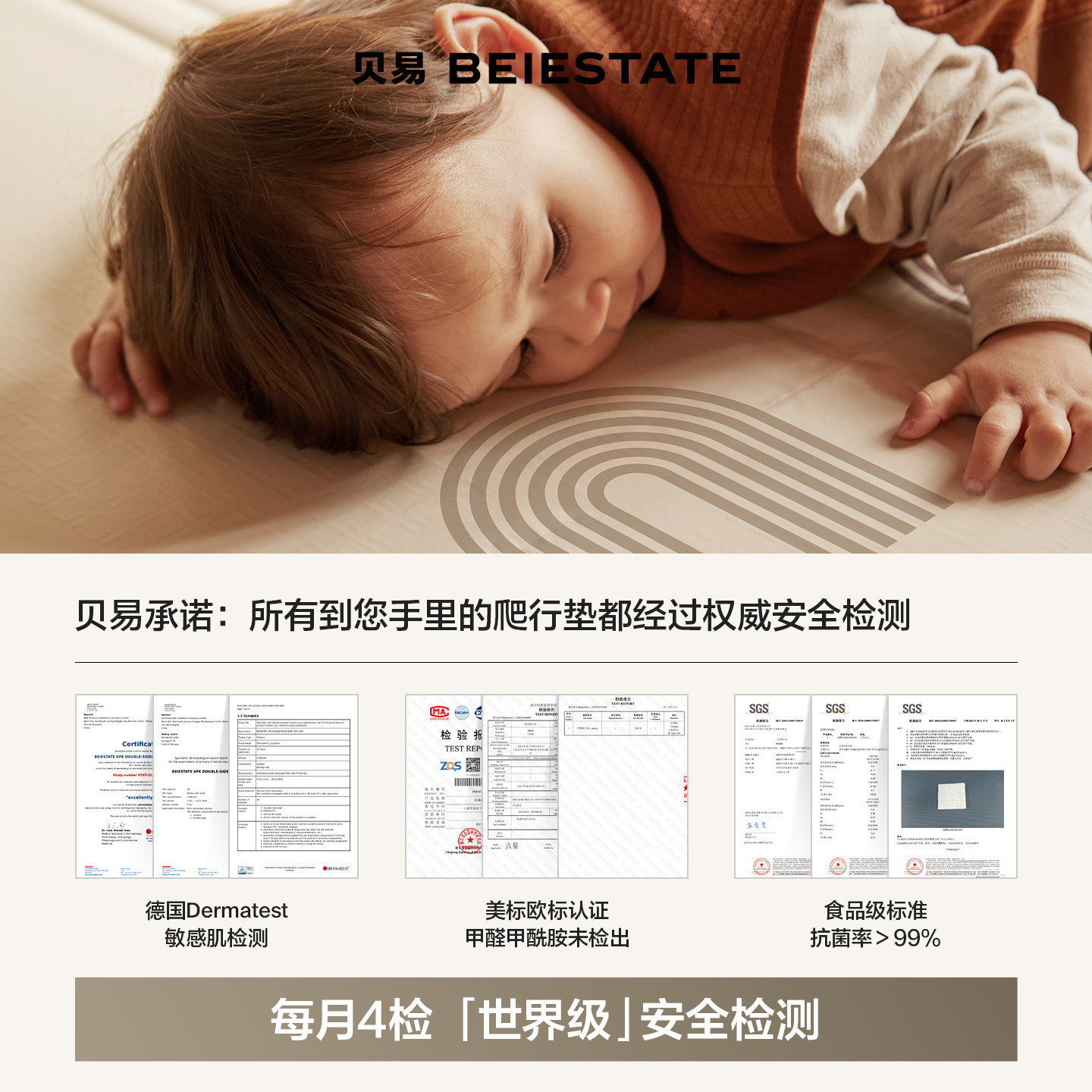 贝易PU覆膜蜂氧棉折叠爬爬垫婴儿加厚家用无甲醛地垫宝宝爬行垫