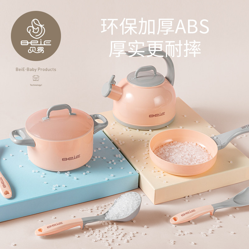贝易过家家男女孩迷你厨房宝宝玩具 beie贝易过家家玩具