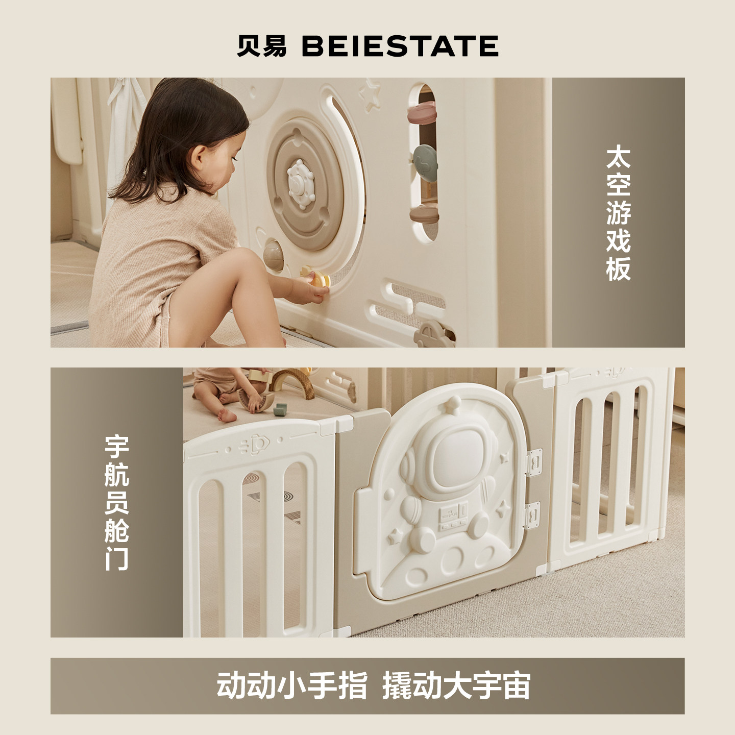 贝易宇航员小房子游戏围栏婴儿防护栏宝宝爬爬垫围栏一体地上防摔
