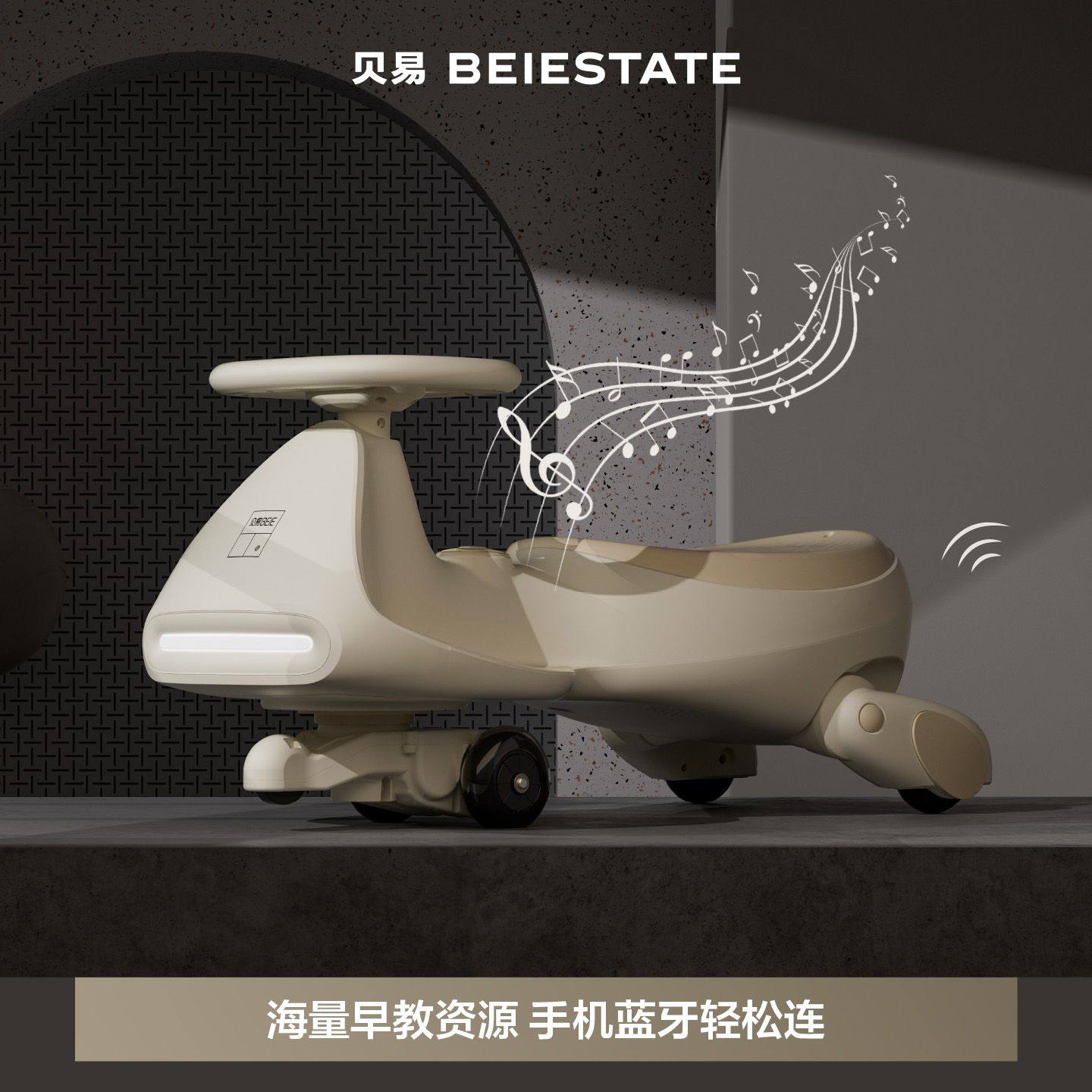 贝易电动扭扭车儿童防侧翻宝宝汽车可坐大人摩托车小孩四轮卡丁车,淘宝优惠券,粉丝福利购,淘宝优惠卷