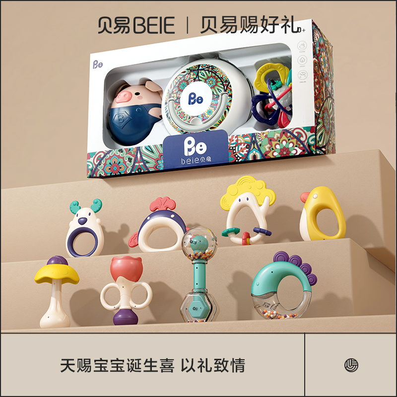 贝易礼物礼盒0-6月套装初生摇铃 beie贝易婴儿礼盒