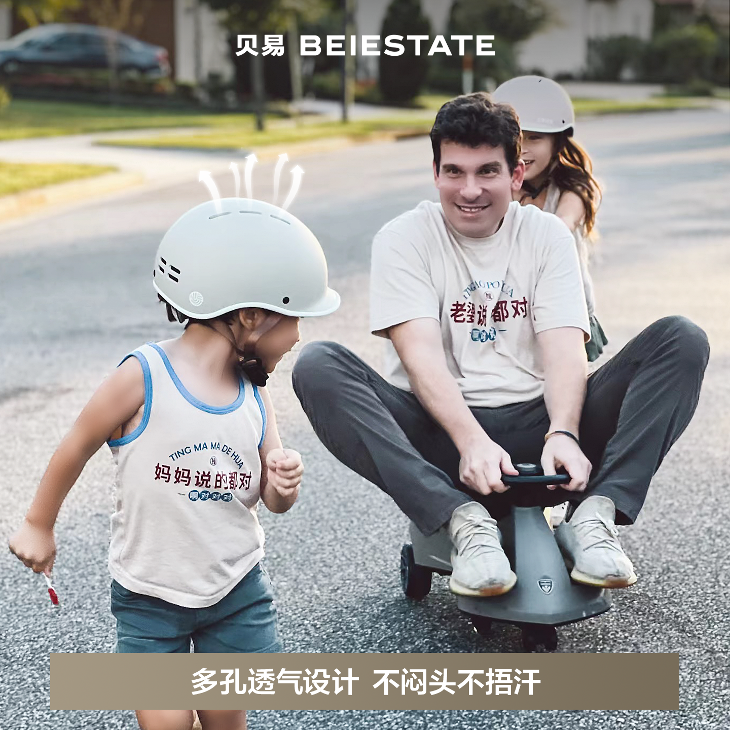 贝易儿童头盔平衡车护具男孩女孩滑板车轮滑防护宝宝安全盔,淘宝优惠券,粉丝福利购,淘宝优惠卷