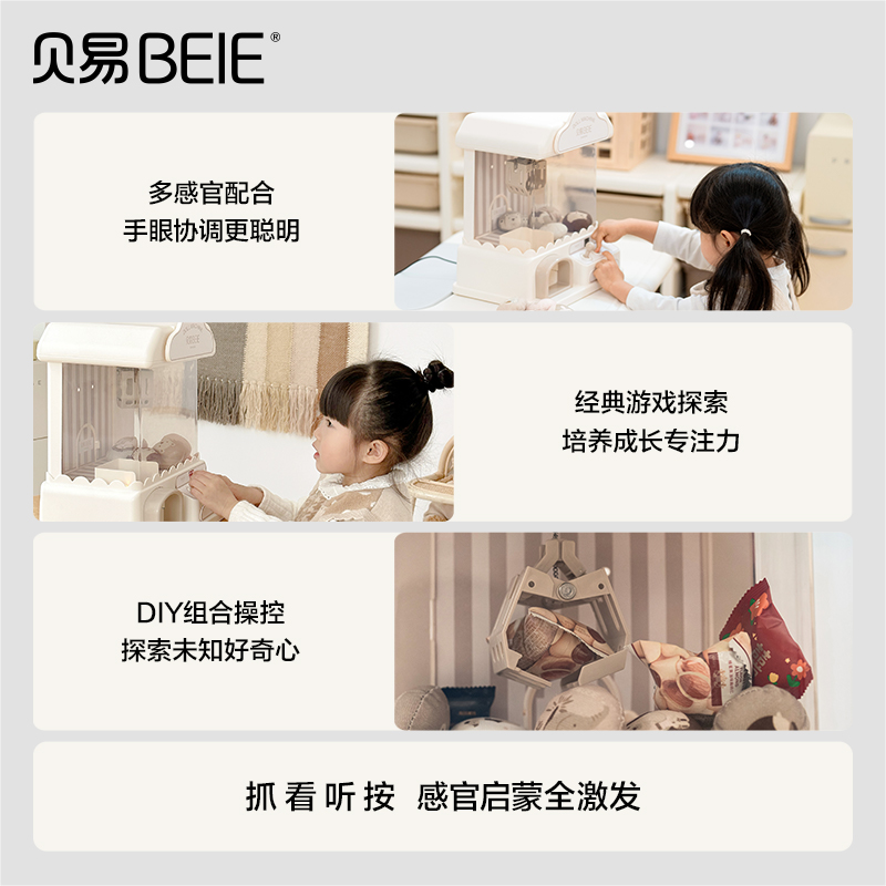 贝易儿童抓娃娃机小型家用迷你夹公仔扭蛋机男女孩玩具儿童节礼物 - 图0