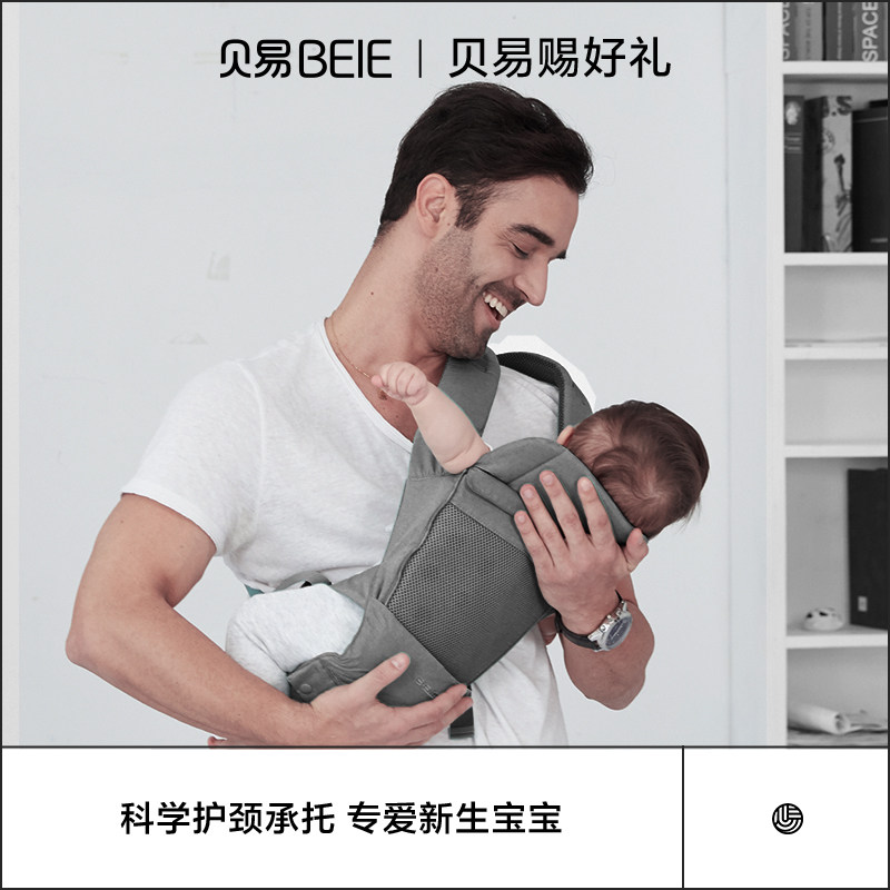 贝易轻便四季宝宝外出多功能背带 beie贝易抱婴腰带/腰凳