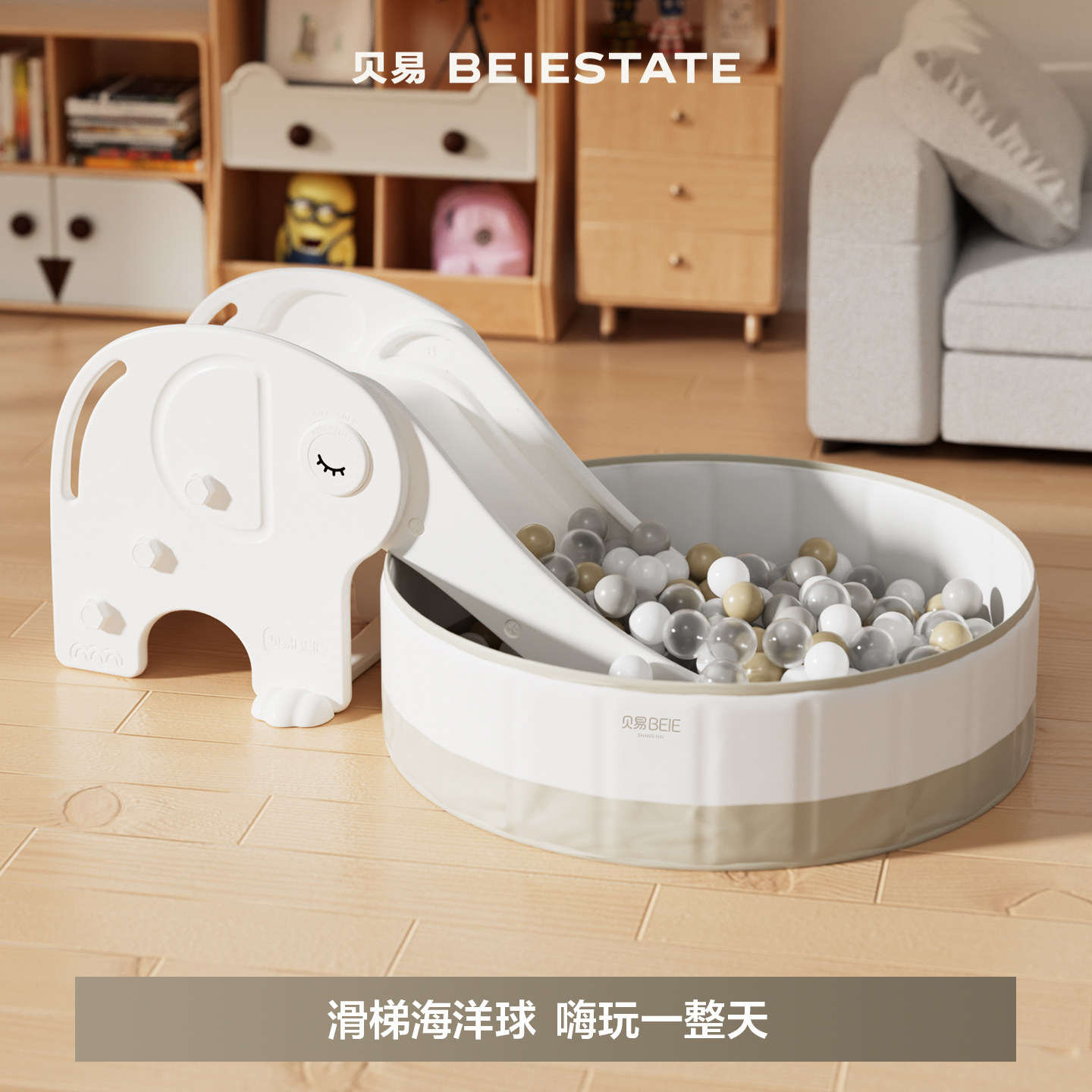 贝易大象滑滑梯室内家用儿童宝宝1-2-3玩具折叠攀爬架儿童乐园,淘宝优惠券,粉丝福利购,淘宝优惠卷