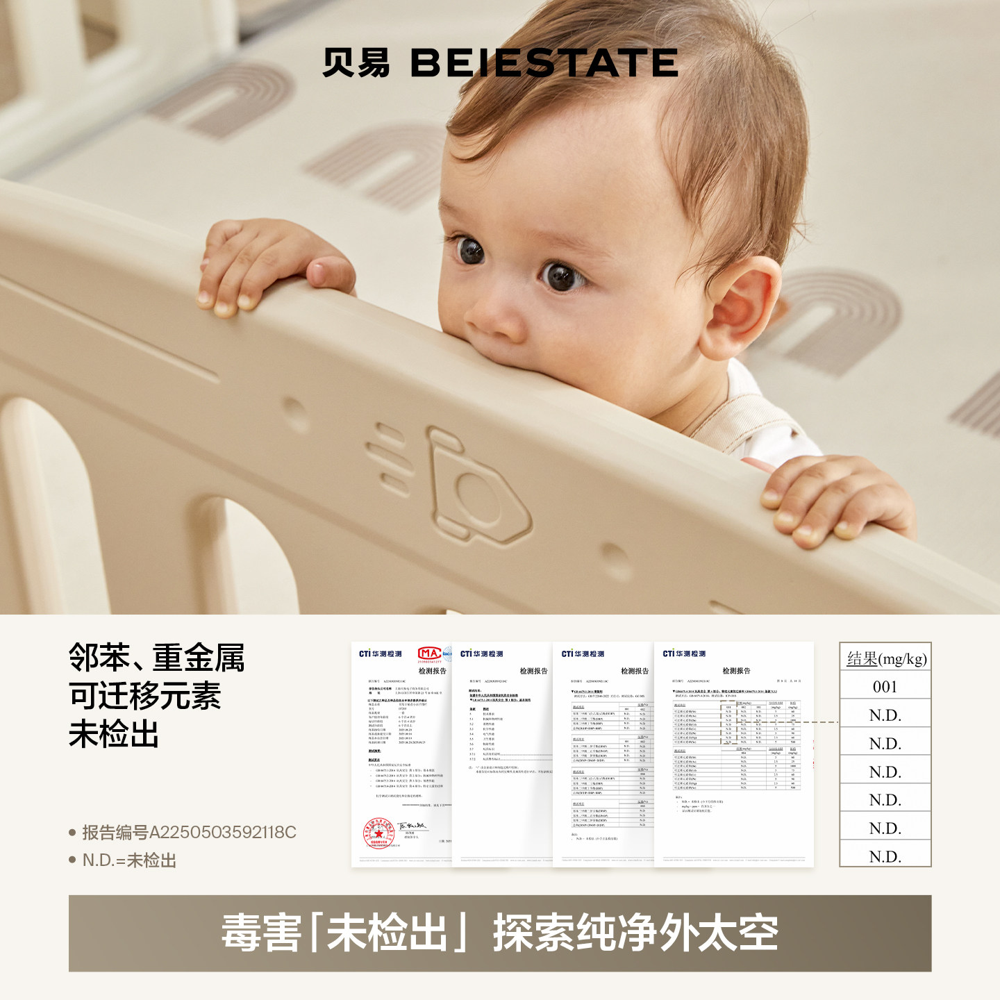 贝易宇航员小房子游戏围栏婴儿防护栏宝宝爬爬垫围栏一体地上防摔
