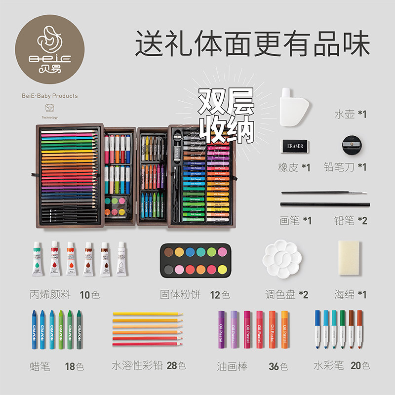贝易儿童画画套装绘画工具美术礼盒 beie贝易文具礼盒/绘画套装